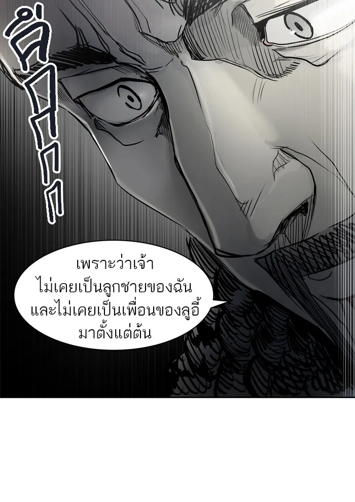 Tower of God ทาวเวอร์ออฟก๊อด หอคอยเทพเจ้า - หน้า 16