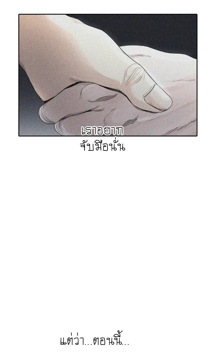 Tower of God ทาวเวอร์ออฟก๊อด หอคอยเทพเจ้า - หน้า 19