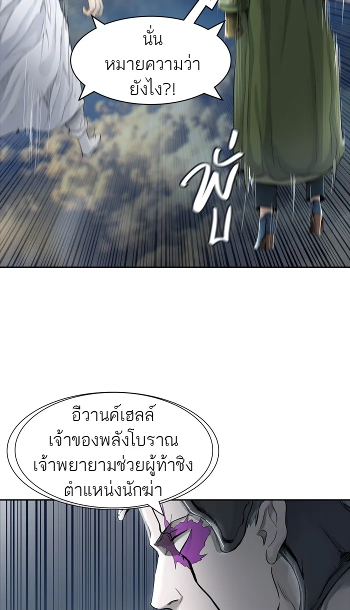 Tower of God ทาวเวอร์ออฟก๊อด หอคอยเทพเจ้า - หน้า 2