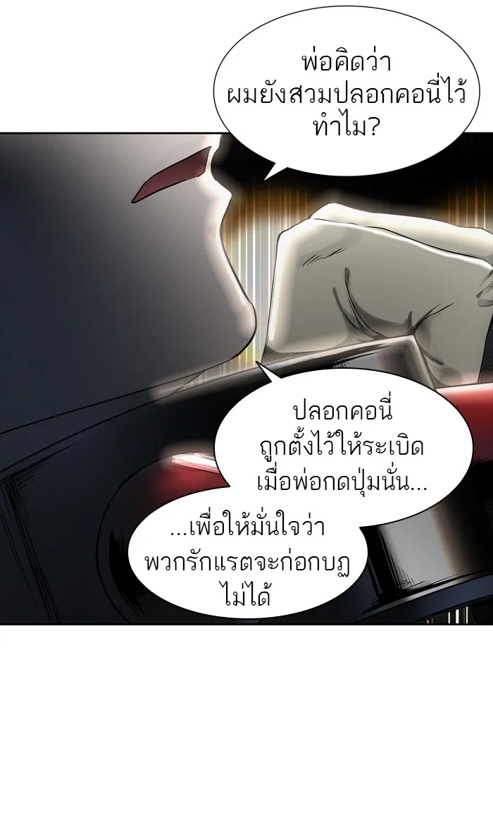 Tower of God ทาวเวอร์ออฟก๊อด หอคอยเทพเจ้า - หน้า 22