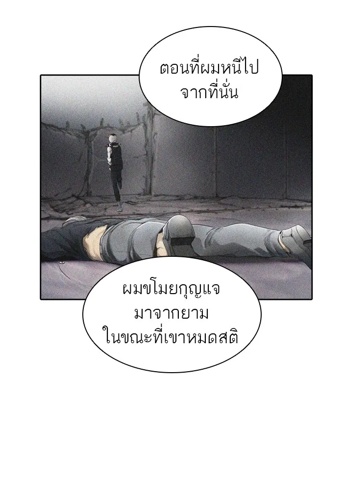 Tower of God ทาวเวอร์ออฟก๊อด หอคอยเทพเจ้า - หน้า 23