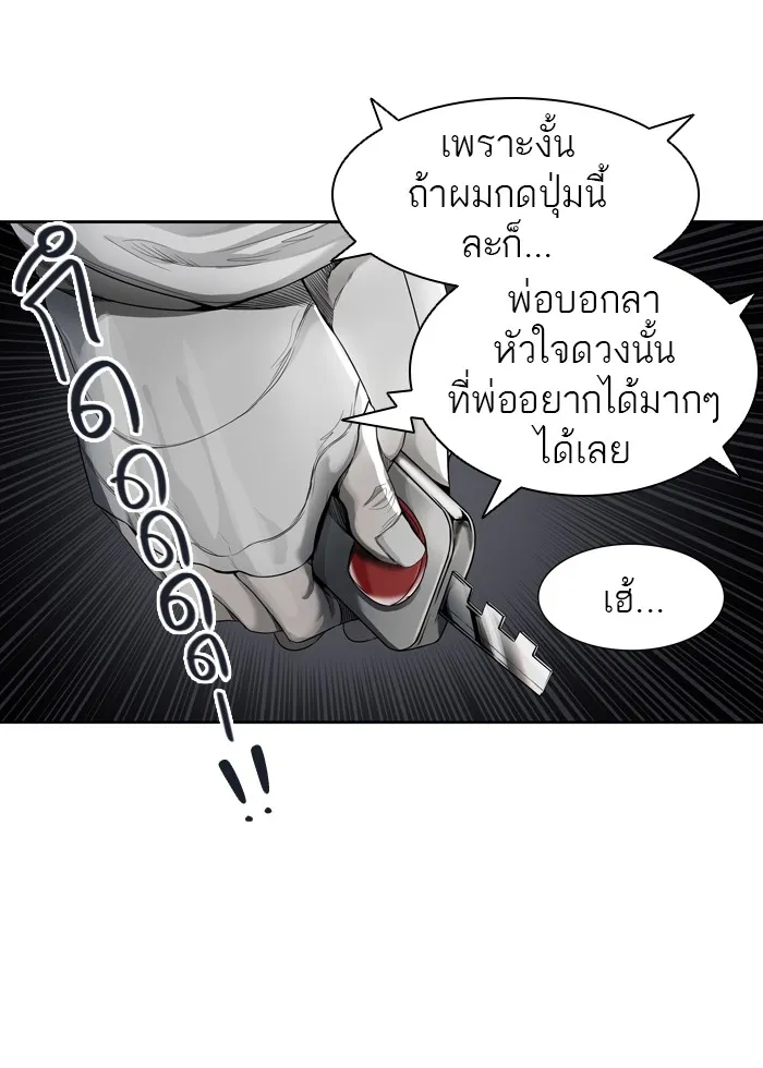 Tower of God ทาวเวอร์ออฟก๊อด หอคอยเทพเจ้า - หน้า 24