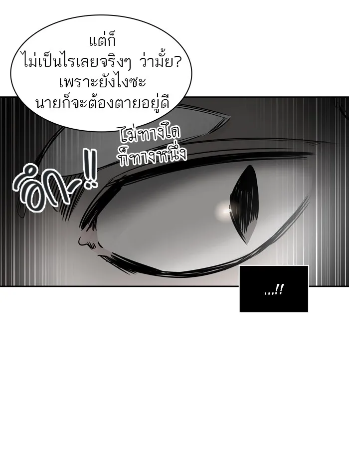 Tower of God ทาวเวอร์ออฟก๊อด หอคอยเทพเจ้า - หน้า 27