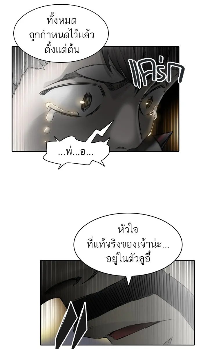 Tower of God ทาวเวอร์ออฟก๊อด หอคอยเทพเจ้า - หน้า 31