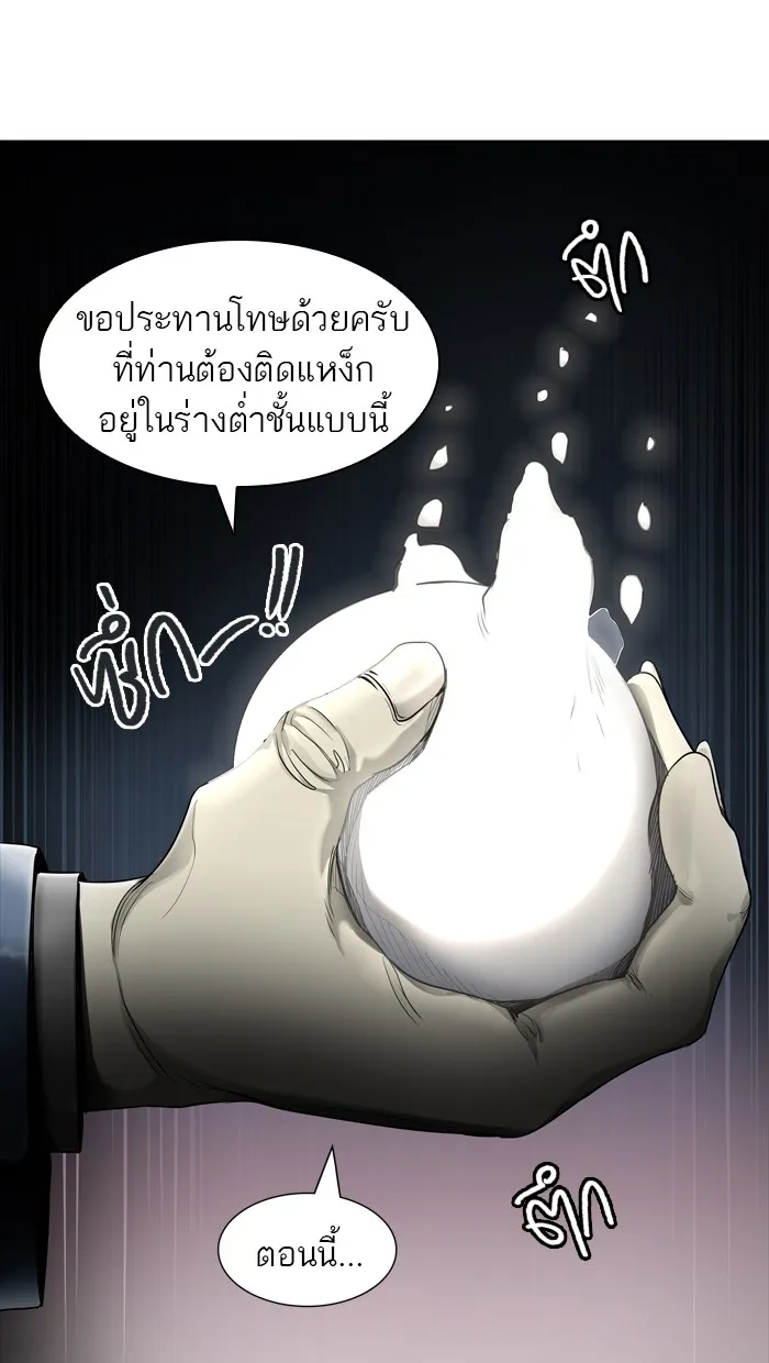 Tower of God ทาวเวอร์ออฟก๊อด หอคอยเทพเจ้า - หน้า 37