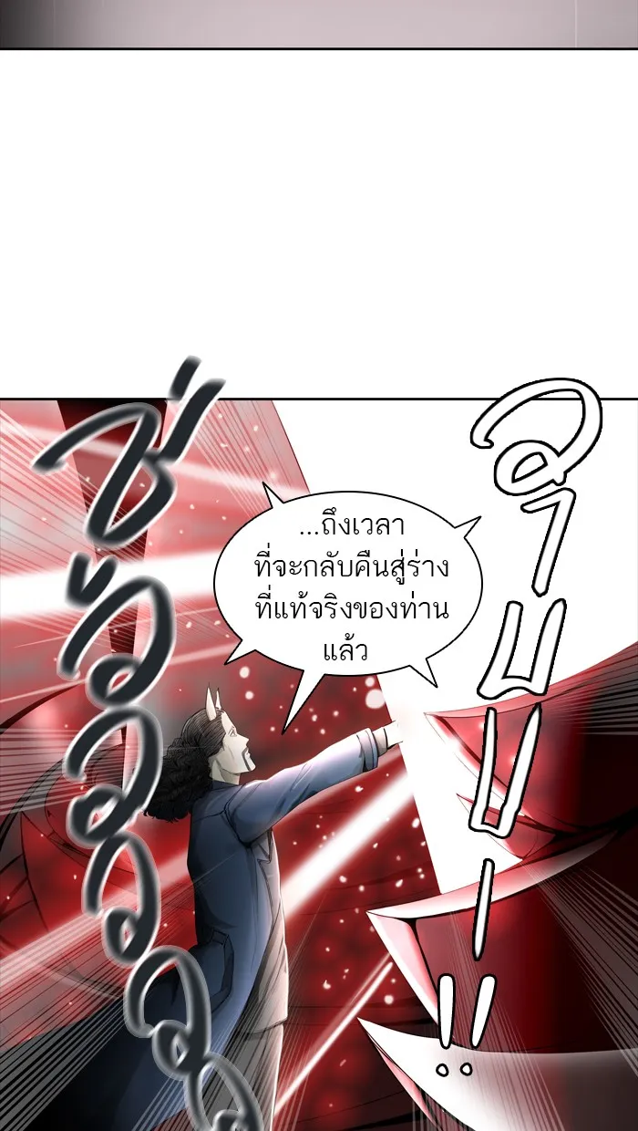 Tower of God ทาวเวอร์ออฟก๊อด หอคอยเทพเจ้า - หน้า 38