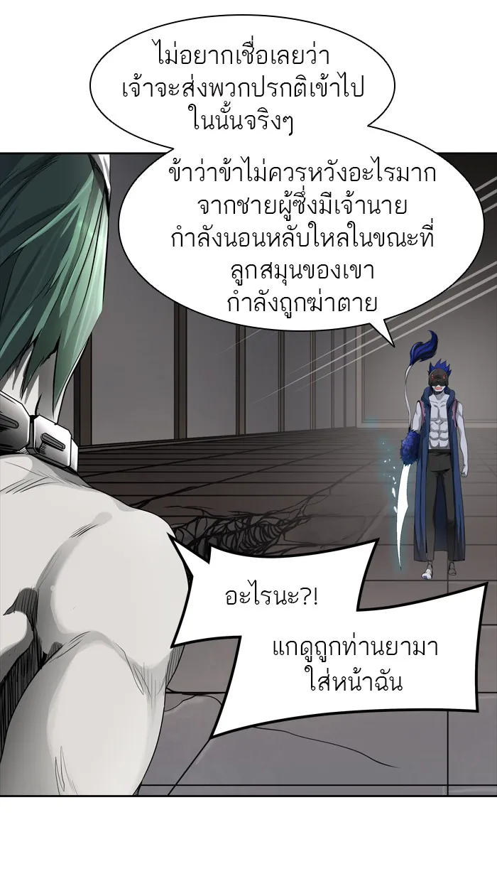 Tower of God ทาวเวอร์ออฟก๊อด หอคอยเทพเจ้า - หน้า 44