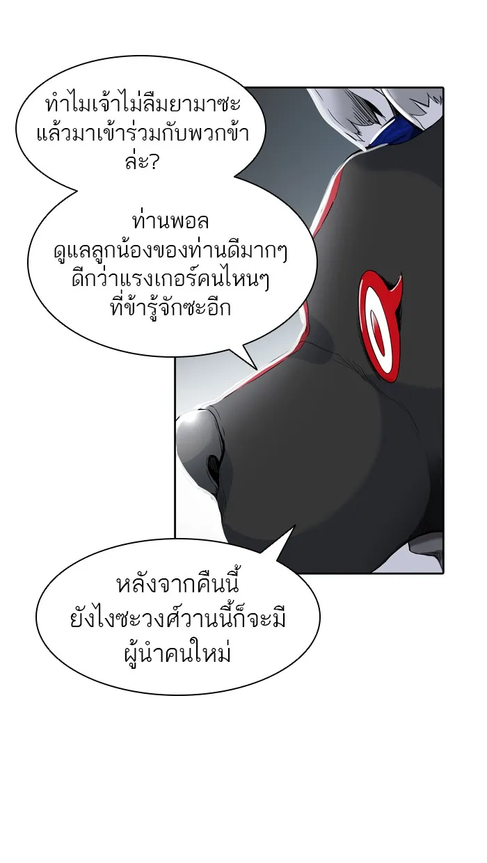 Tower of God ทาวเวอร์ออฟก๊อด หอคอยเทพเจ้า - หน้า 46