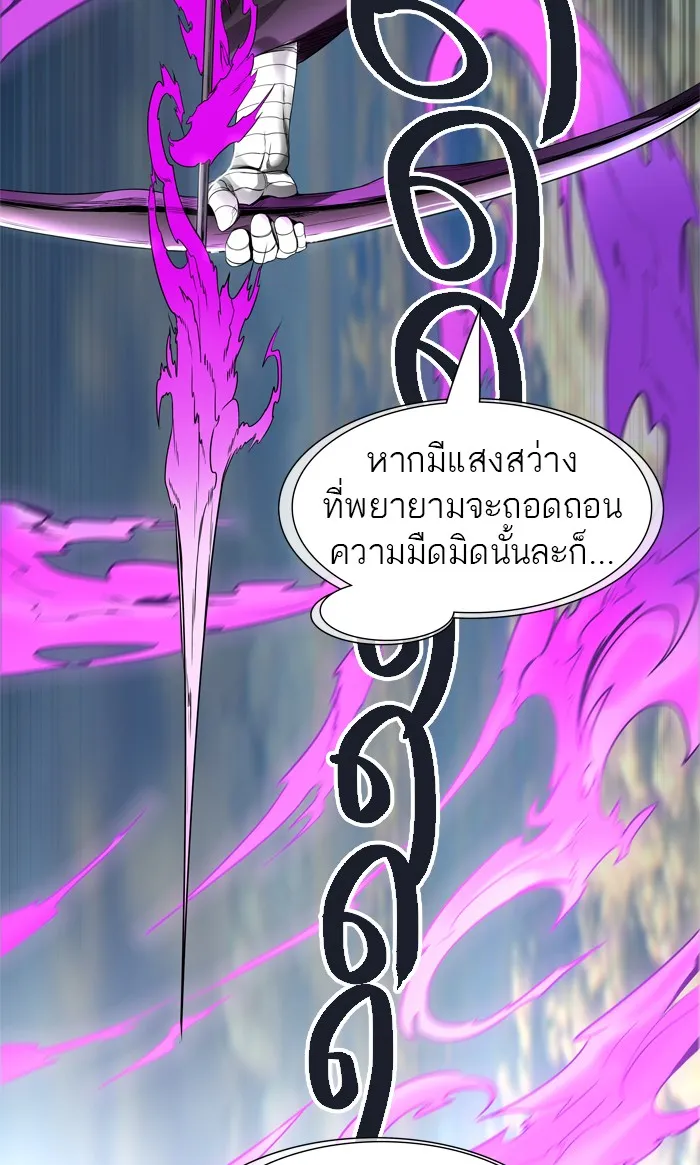 Tower of God ทาวเวอร์ออฟก๊อด หอคอยเทพเจ้า - หน้า 5