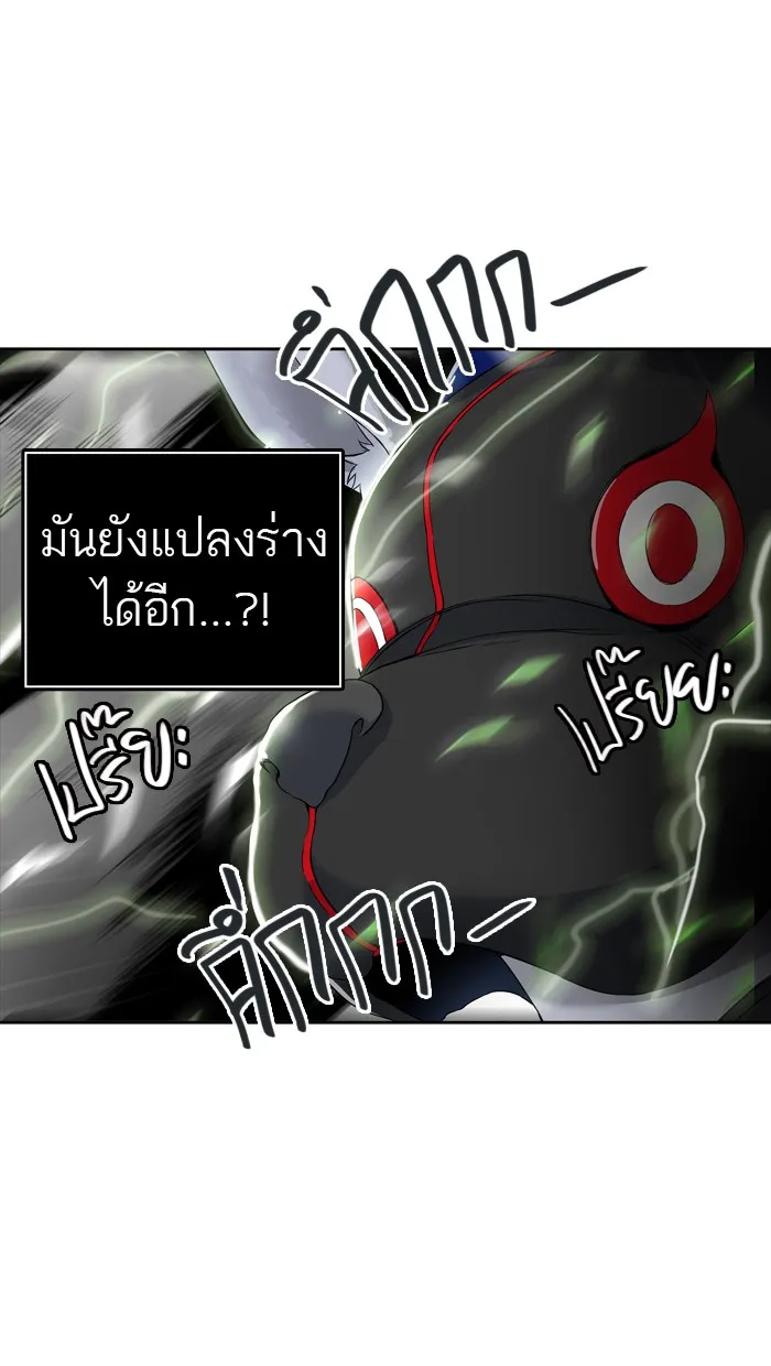 Tower of God ทาวเวอร์ออฟก๊อด หอคอยเทพเจ้า - หน้า 52