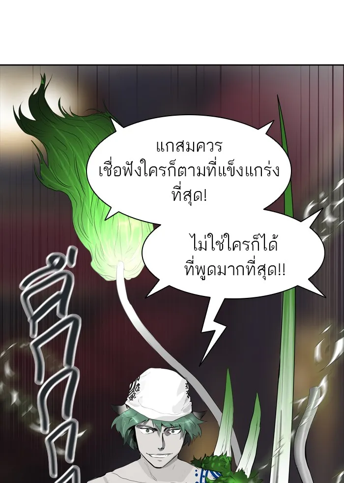 Tower of God ทาวเวอร์ออฟก๊อด หอคอยเทพเจ้า - หน้า 53