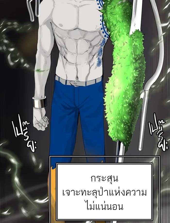 Tower of God ทาวเวอร์ออฟก๊อด หอคอยเทพเจ้า - หน้า 54