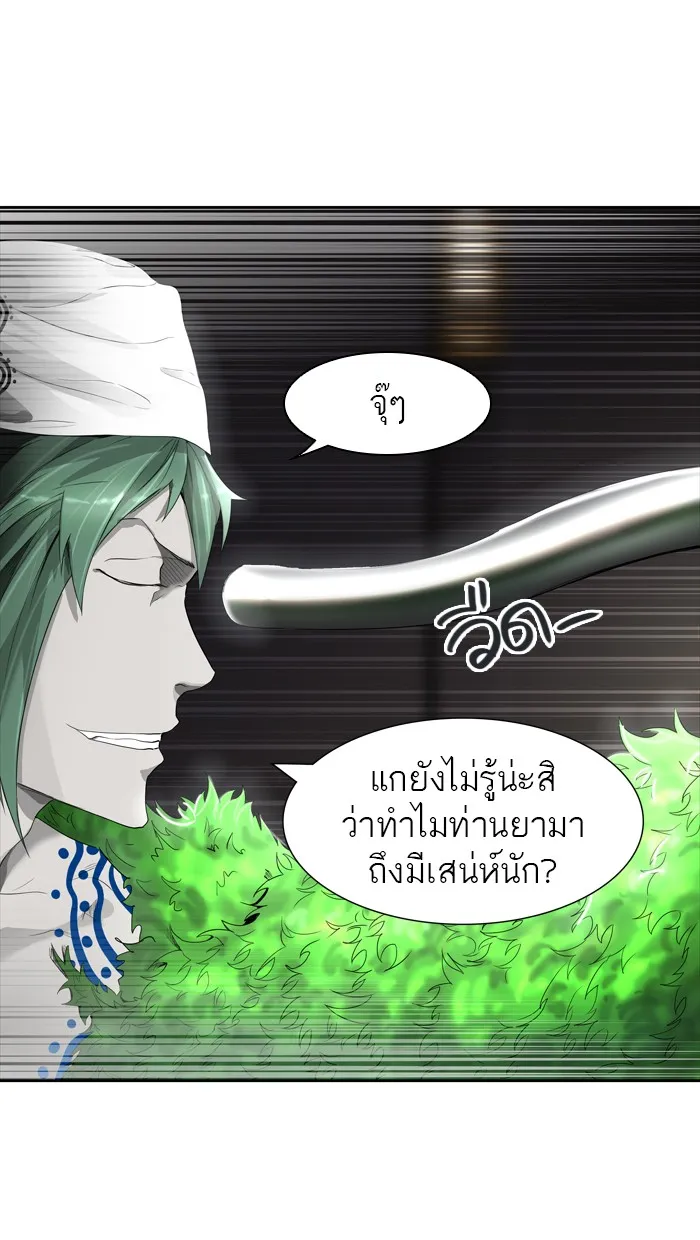 Tower of God ทาวเวอร์ออฟก๊อด หอคอยเทพเจ้า - หน้า 57