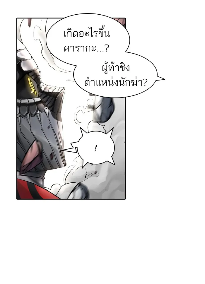 Tower of God ทาวเวอร์ออฟก๊อด หอคอยเทพเจ้า - หน้า 87