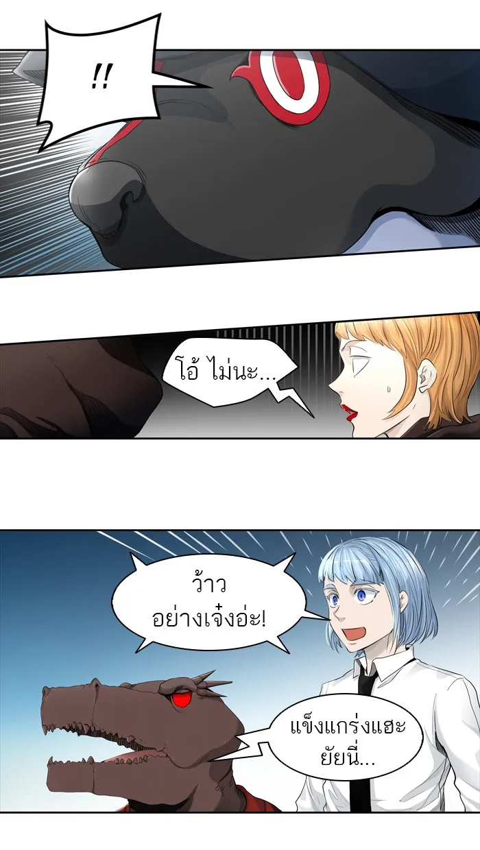 Tower of God ทาวเวอร์ออฟก๊อด หอคอยเทพเจ้า - หน้า 96