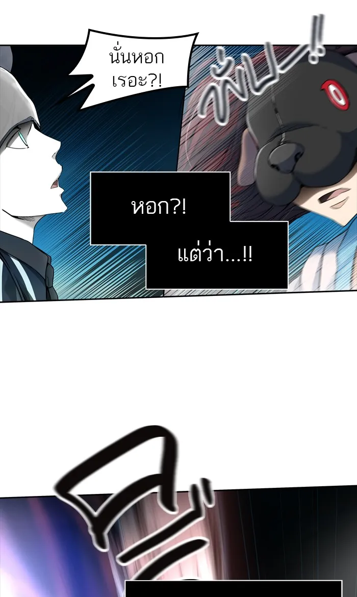 Tower of God ทาวเวอร์ออฟก๊อด หอคอยเทพเจ้า - หน้า 10