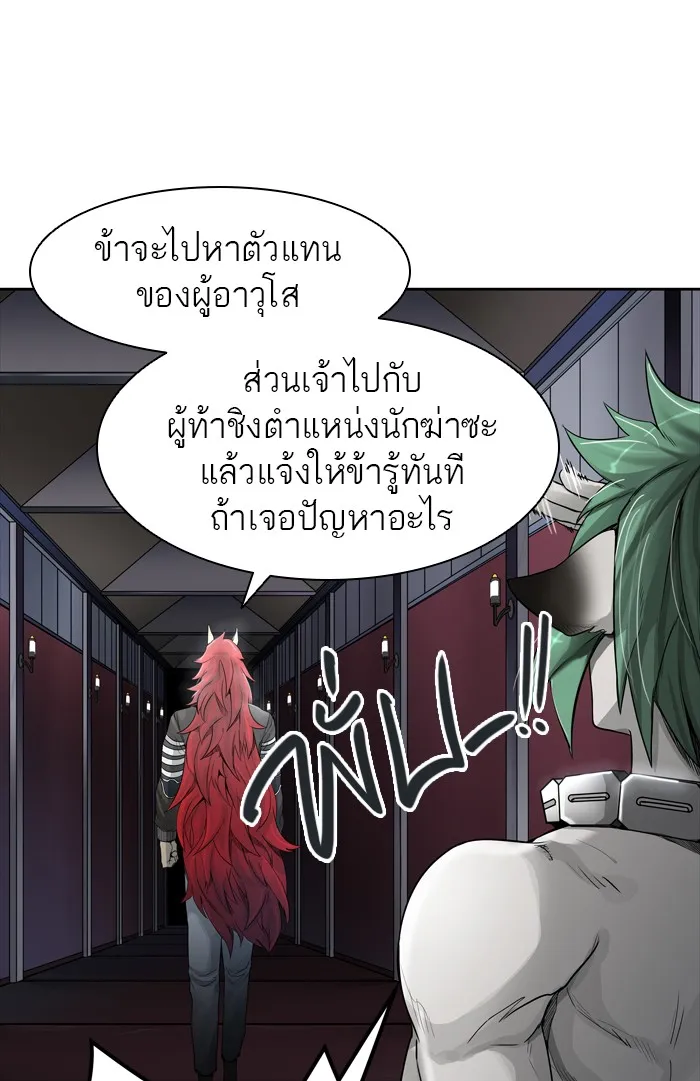 Tower of God ทาวเวอร์ออฟก๊อด หอคอยเทพเจ้า - หน้า 109