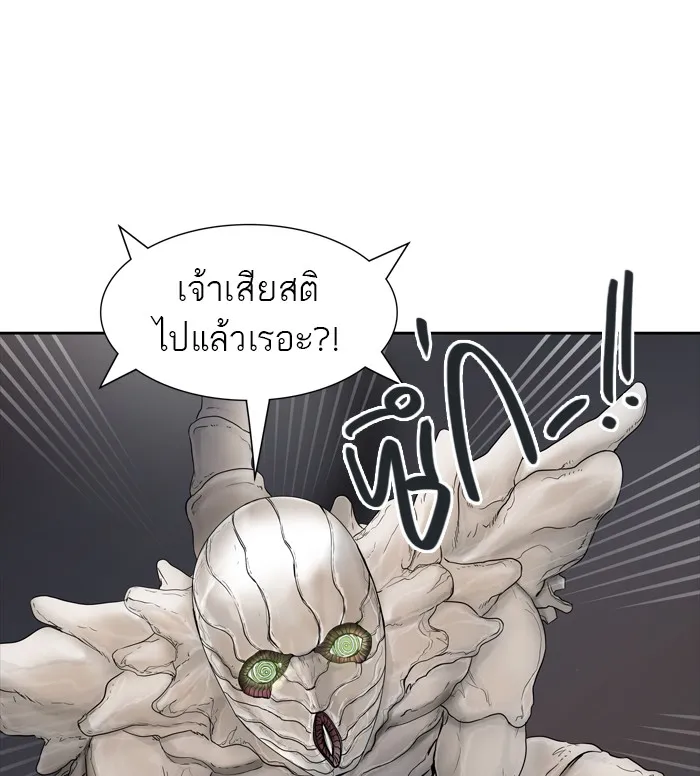 Tower of God ทาวเวอร์ออฟก๊อด หอคอยเทพเจ้า - หน้า 122