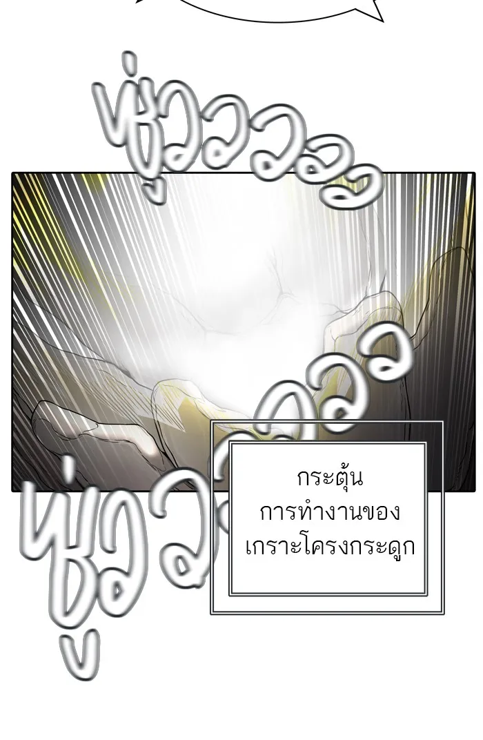 Tower of God ทาวเวอร์ออฟก๊อด หอคอยเทพเจ้า - หน้า 128