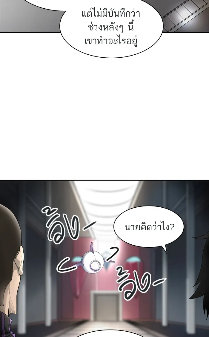 Tower of God ทาวเวอร์ออฟก๊อด หอคอยเทพเจ้า - หน้า 27