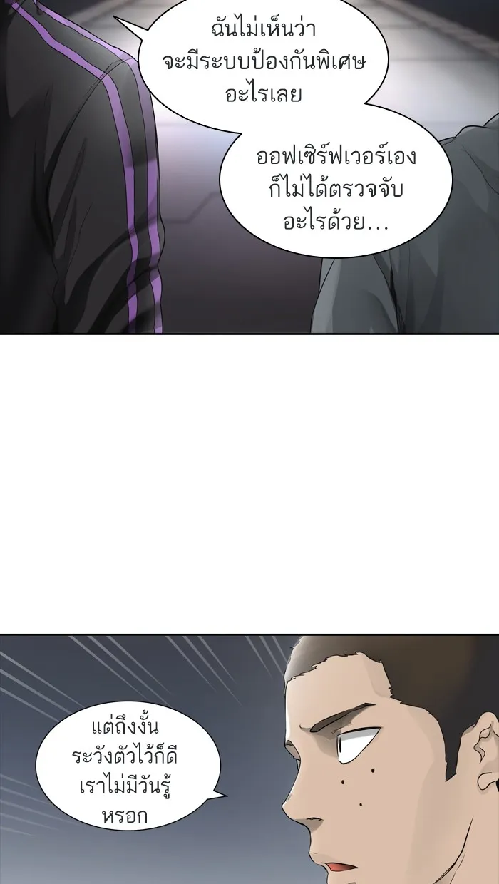 Tower of God ทาวเวอร์ออฟก๊อด หอคอยเทพเจ้า - หน้า 28