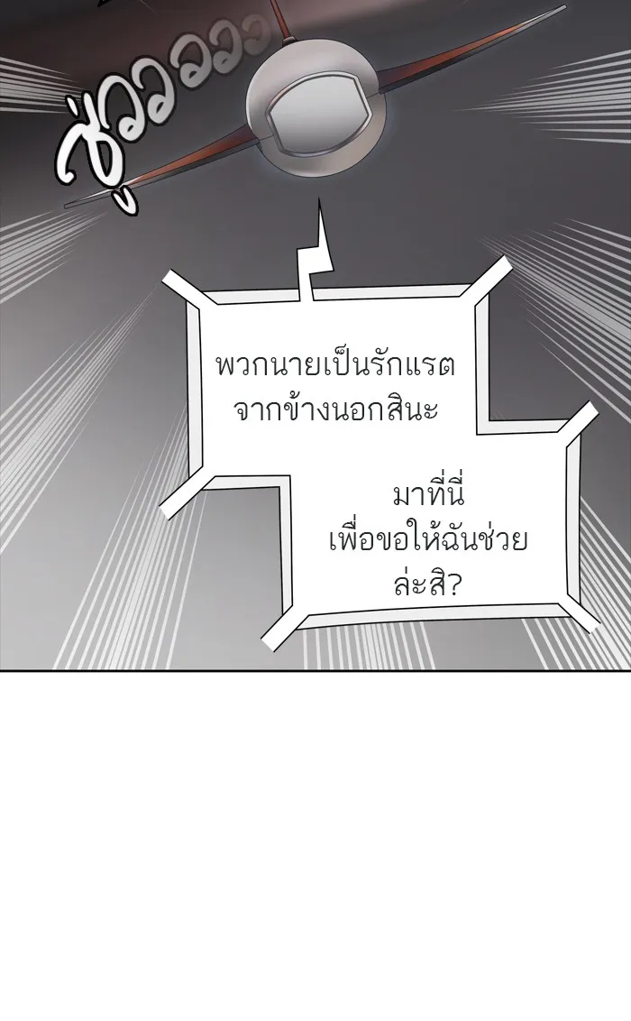 Tower of God ทาวเวอร์ออฟก๊อด หอคอยเทพเจ้า - หน้า 31