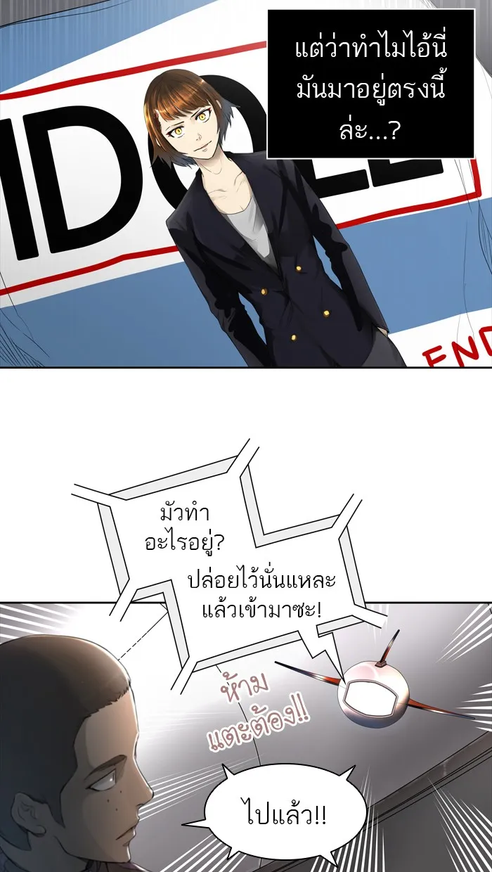 Tower of God ทาวเวอร์ออฟก๊อด หอคอยเทพเจ้า - หน้า 37