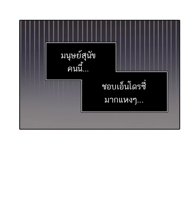 Tower of God ทาวเวอร์ออฟก๊อด หอคอยเทพเจ้า - หน้า 44