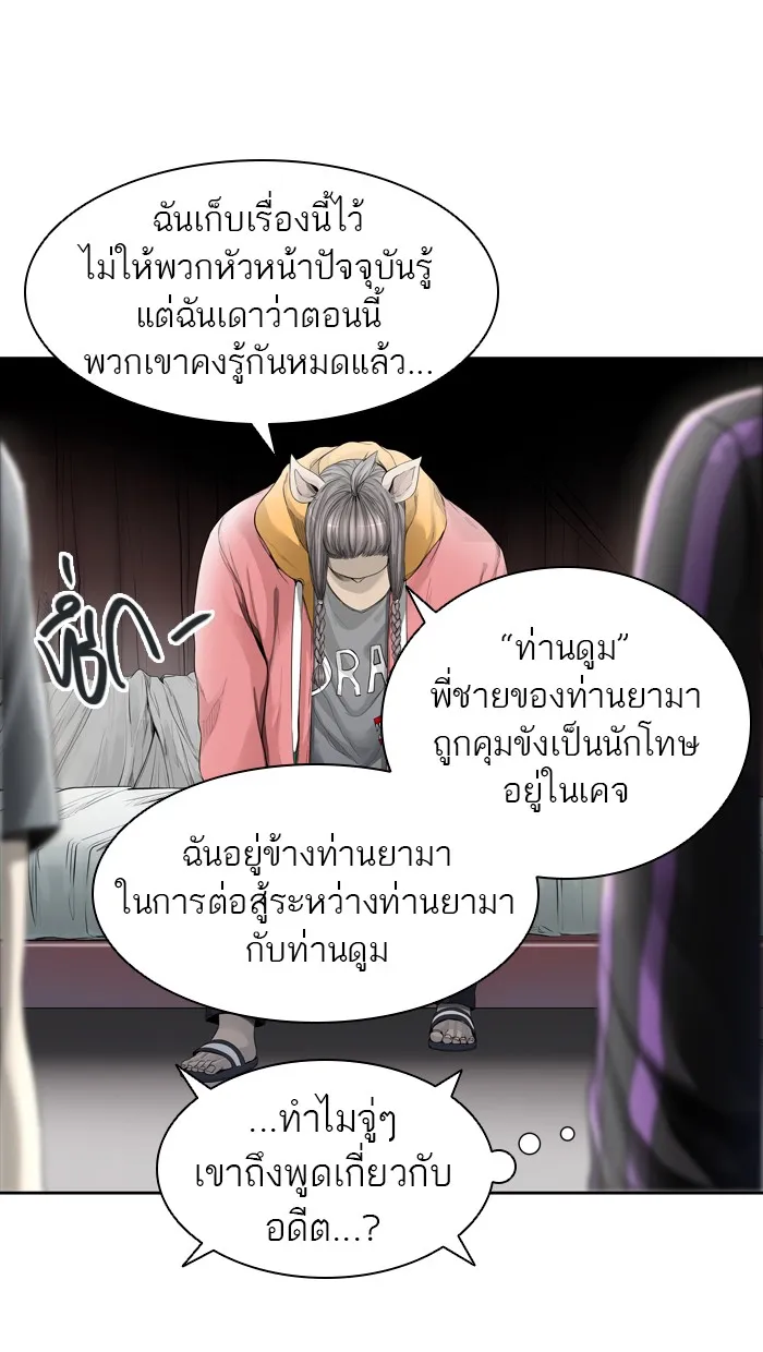 Tower of God ทาวเวอร์ออฟก๊อด หอคอยเทพเจ้า - หน้า 45