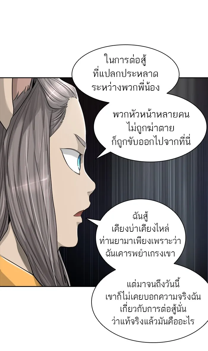 Tower of God ทาวเวอร์ออฟก๊อด หอคอยเทพเจ้า - หน้า 46