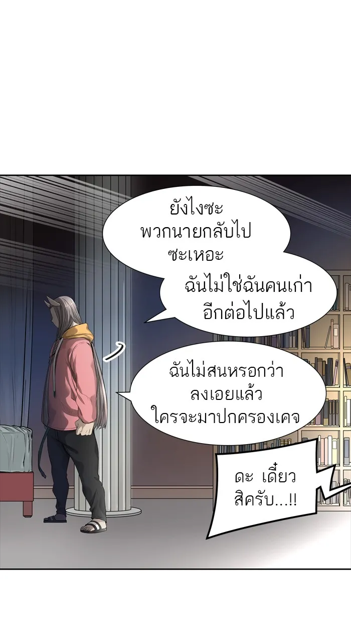 Tower of God ทาวเวอร์ออฟก๊อด หอคอยเทพเจ้า - หน้า 49