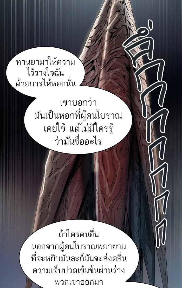 Tower of God ทาวเวอร์ออฟก๊อด หอคอยเทพเจ้า - หน้า 55