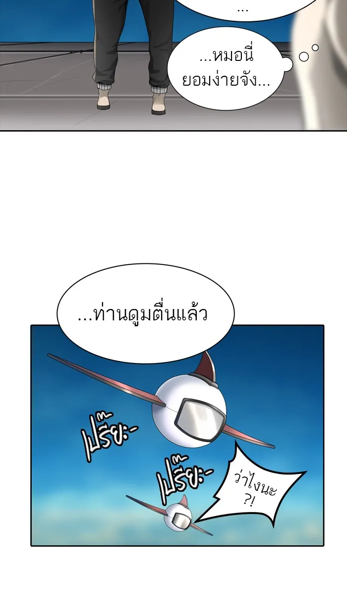 Tower of God ทาวเวอร์ออฟก๊อด หอคอยเทพเจ้า - หน้า 57