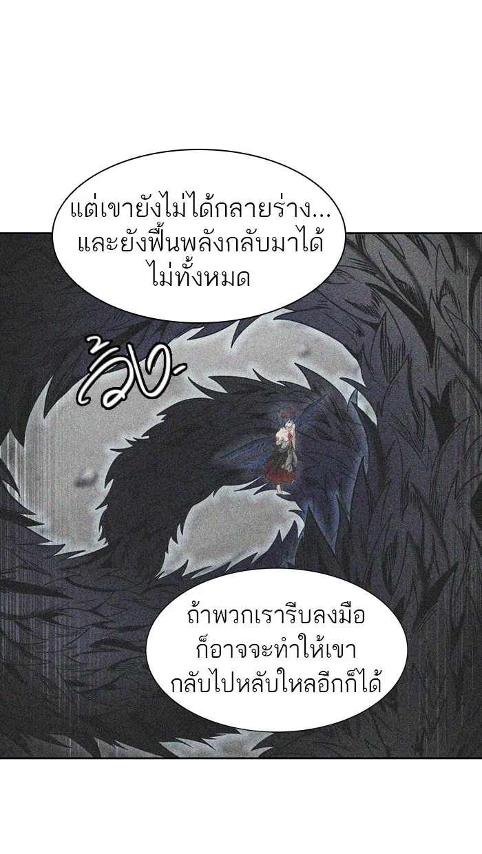 Tower of God ทาวเวอร์ออฟก๊อด หอคอยเทพเจ้า - หน้า 58