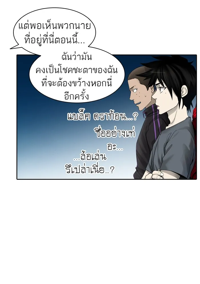 Tower of God ทาวเวอร์ออฟก๊อด หอคอยเทพเจ้า - หน้า 60