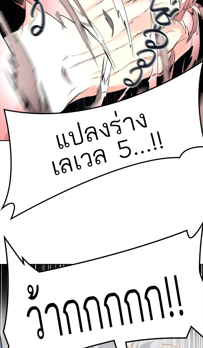 Tower of God ทาวเวอร์ออฟก๊อด หอคอยเทพเจ้า - หน้า 62