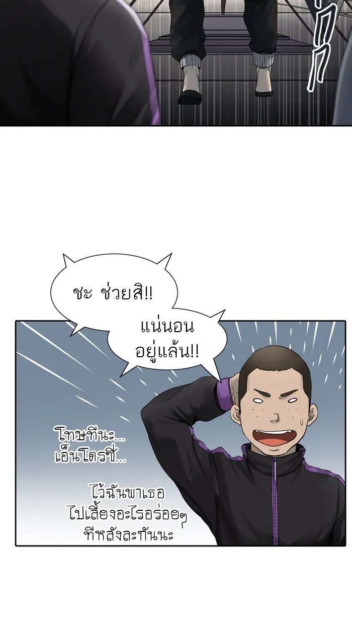 Tower of God ทาวเวอร์ออฟก๊อด หอคอยเทพเจ้า - หน้า 66