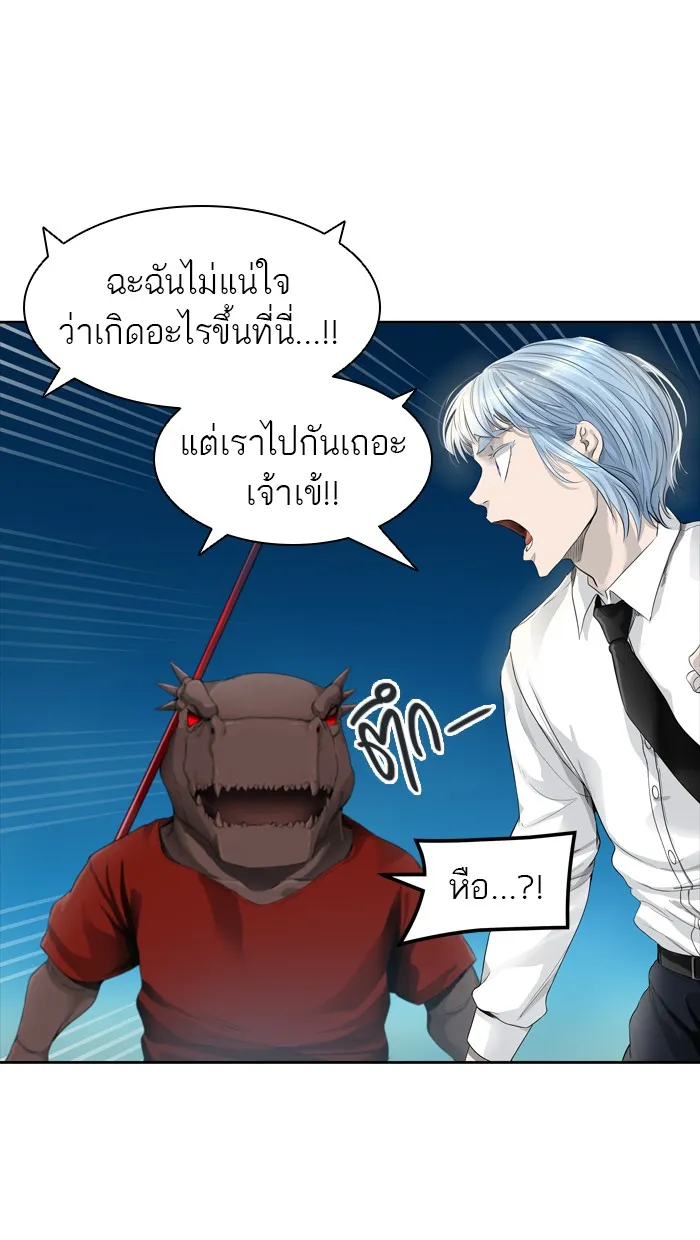 Tower of God ทาวเวอร์ออฟก๊อด หอคอยเทพเจ้า - หน้า 86