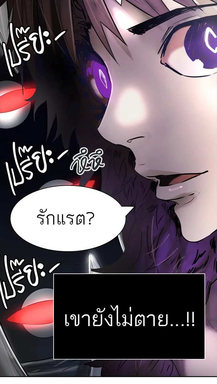 Tower of God ทาวเวอร์ออฟก๊อด หอคอยเทพเจ้า - หน้า 95