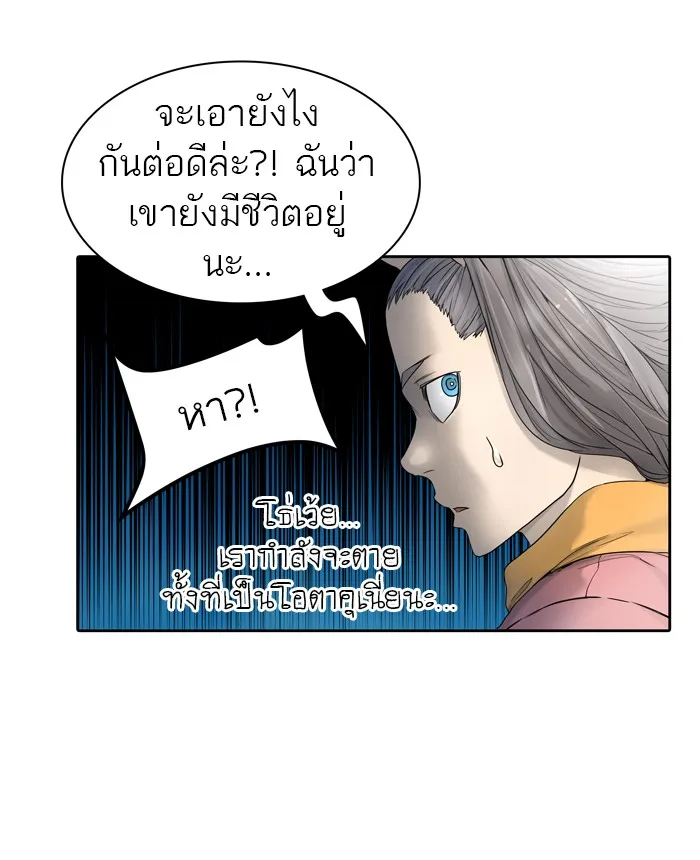 Tower of God ทาวเวอร์ออฟก๊อด หอคอยเทพเจ้า - หน้า 98