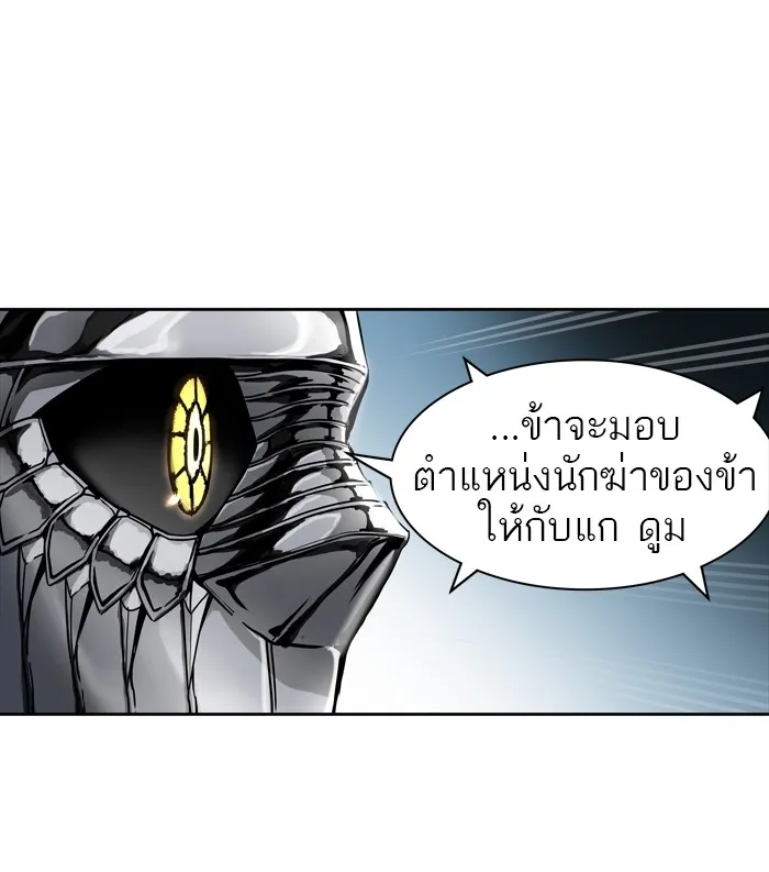 Tower of God ทาวเวอร์ออฟก๊อด หอคอยเทพเจ้า - หน้า 106