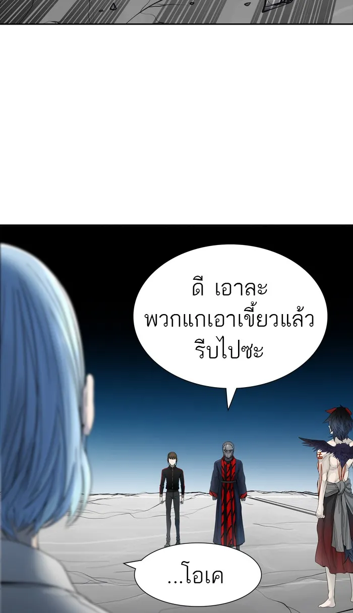 Tower of God ทาวเวอร์ออฟก๊อด หอคอยเทพเจ้า - หน้า 109