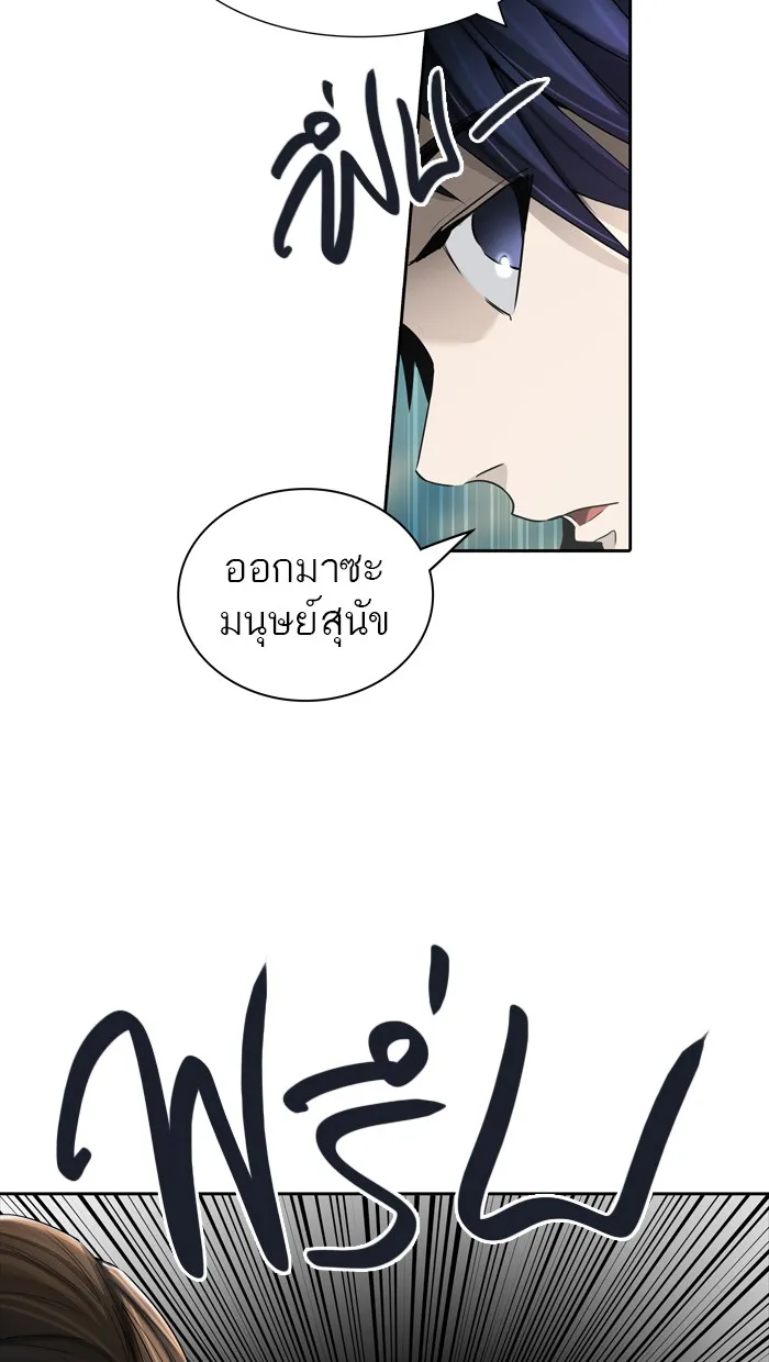 Tower of God ทาวเวอร์ออฟก๊อด หอคอยเทพเจ้า - หน้า 117