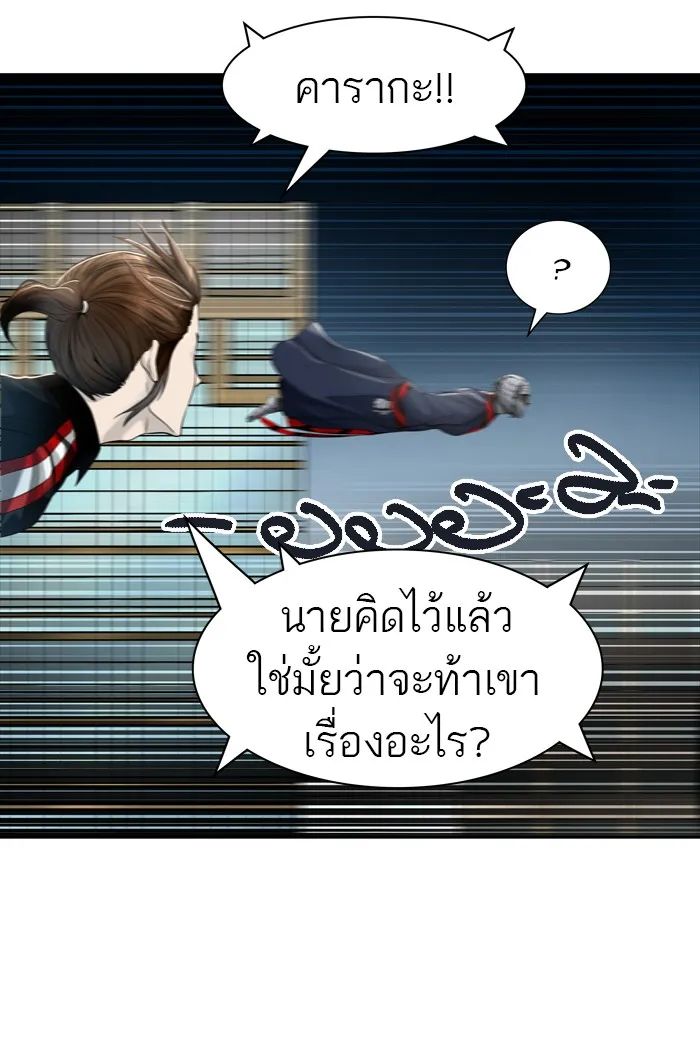 Tower of God ทาวเวอร์ออฟก๊อด หอคอยเทพเจ้า - หน้า 19