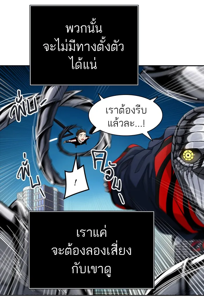 Tower of God ทาวเวอร์ออฟก๊อด หอคอยเทพเจ้า - หน้า 24