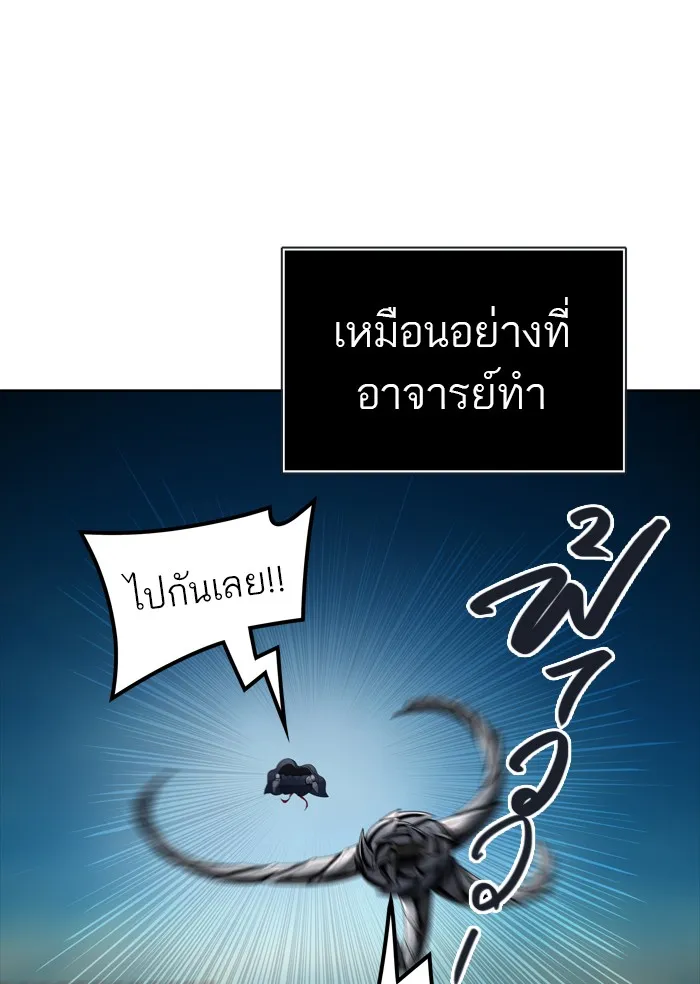 Tower of God ทาวเวอร์ออฟก๊อด หอคอยเทพเจ้า - หน้า 25