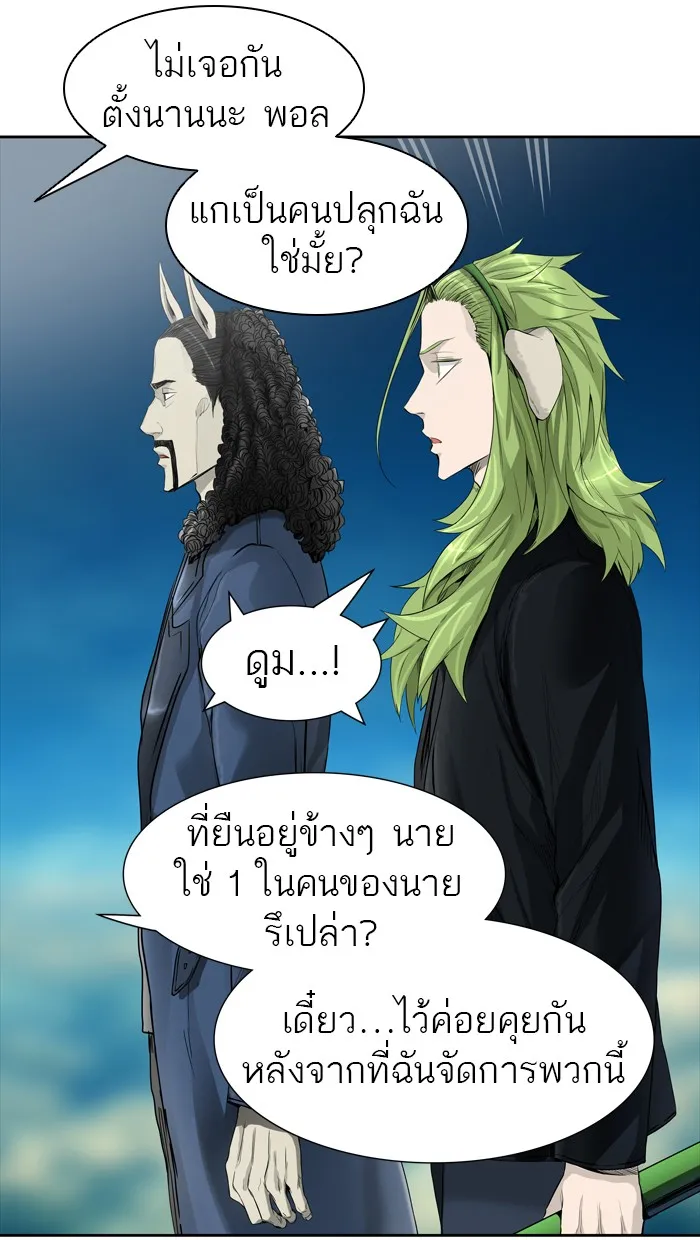 Tower of God ทาวเวอร์ออฟก๊อด หอคอยเทพเจ้า - หน้า 30