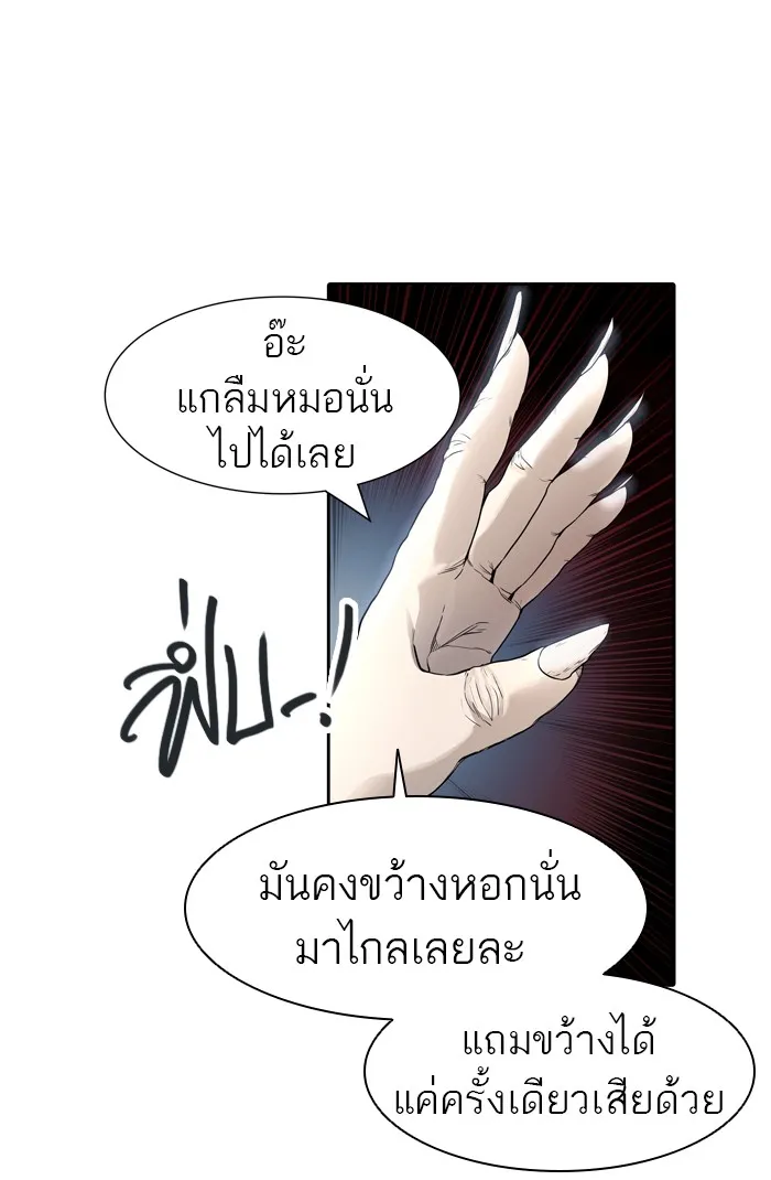 Tower of God ทาวเวอร์ออฟก๊อด หอคอยเทพเจ้า - หน้า 32