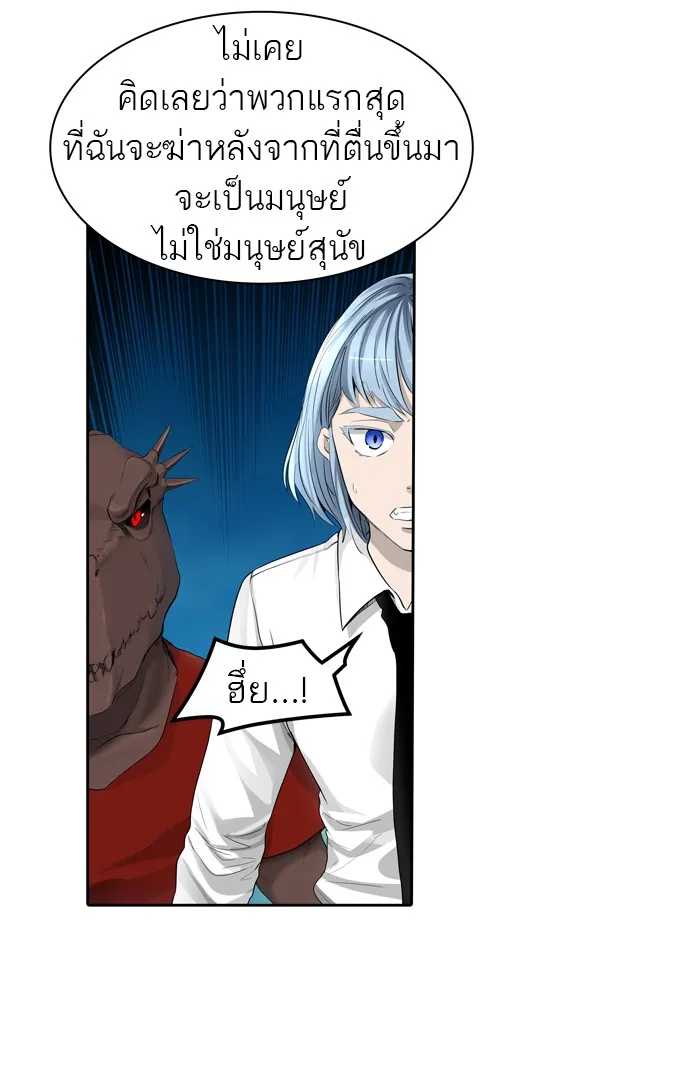 Tower of God ทาวเวอร์ออฟก๊อด หอคอยเทพเจ้า - หน้า 34