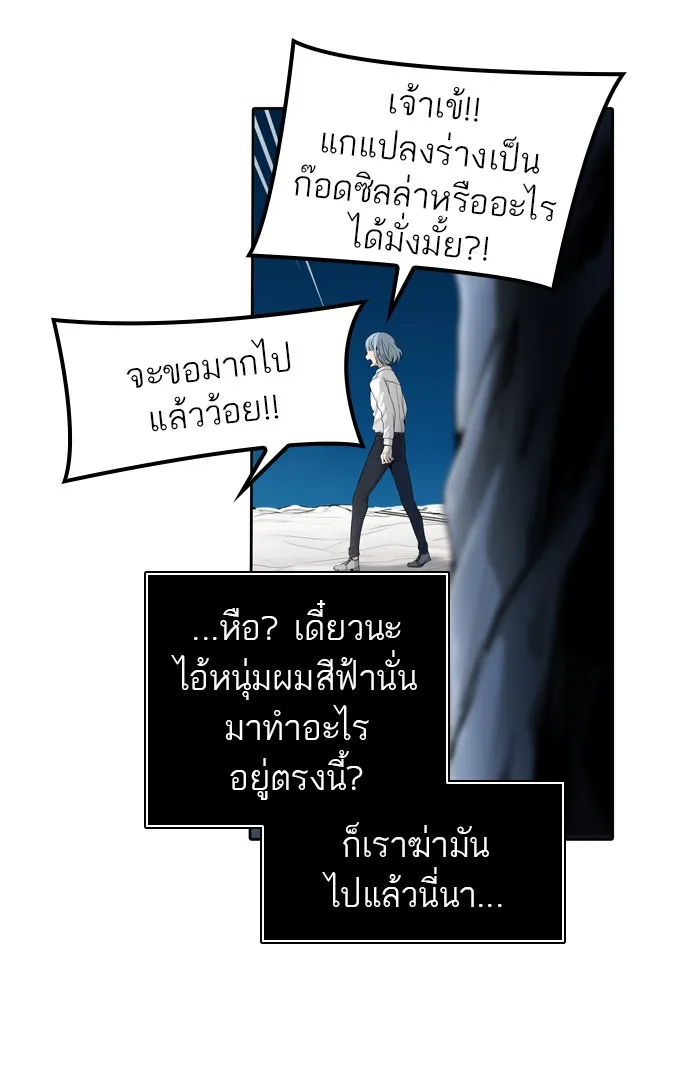 Tower of God ทาวเวอร์ออฟก๊อด หอคอยเทพเจ้า - หน้า 35